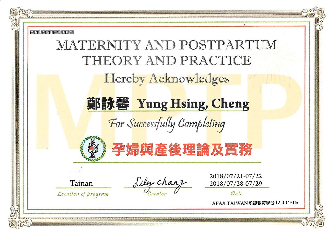 孕婦證照