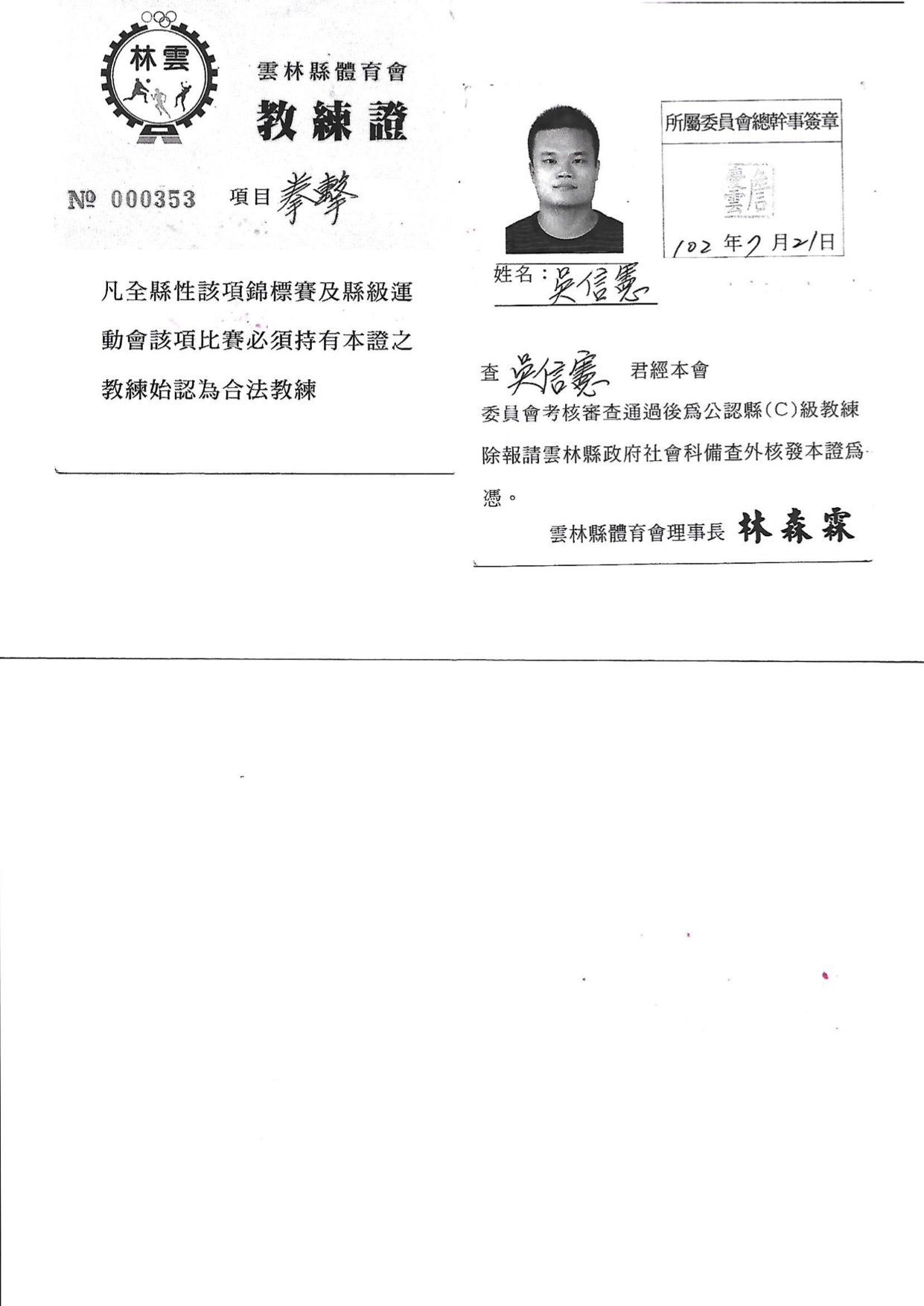 拳擊